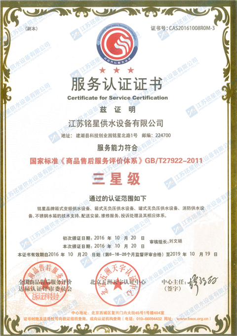 服務(wù)認(rèn)證證書.jpg